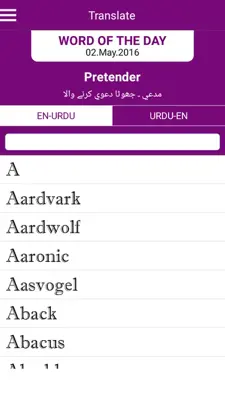 English To Urdu Dictionary android App screenshot 0