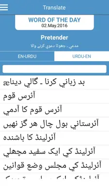 English To Urdu Dictionary android App screenshot 9