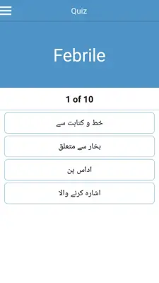 English To Urdu Dictionary android App screenshot 5